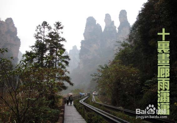 咸宁到张家界自驾游