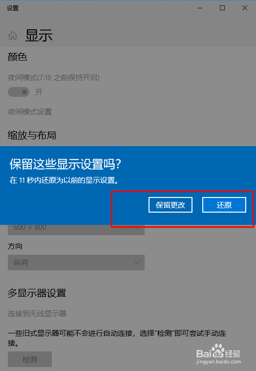 win10系统如何调整屏幕分辨率
