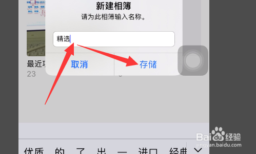 iphone精选照片是怎么选的
