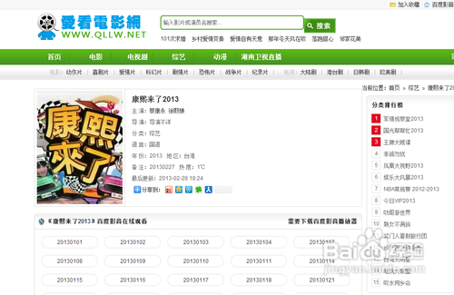 百度影音怎样边下边看并限制上传