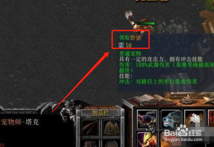 源火星球怎么领取宠物