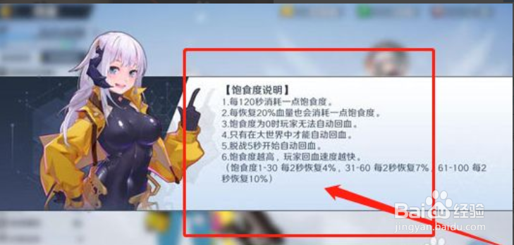 幻塔滋滋烤肉配方怎么做