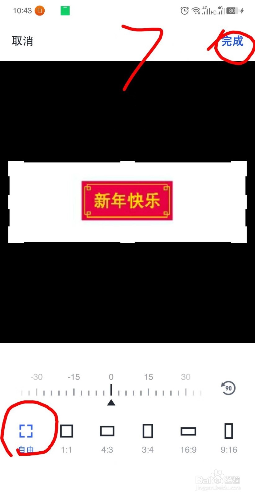 怎么用稿定设计给你的微信头像下面加 新年快乐