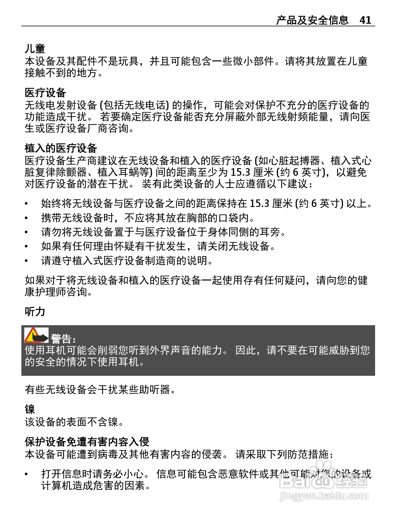 诺基亚X2-05手机使用说明书:[5]