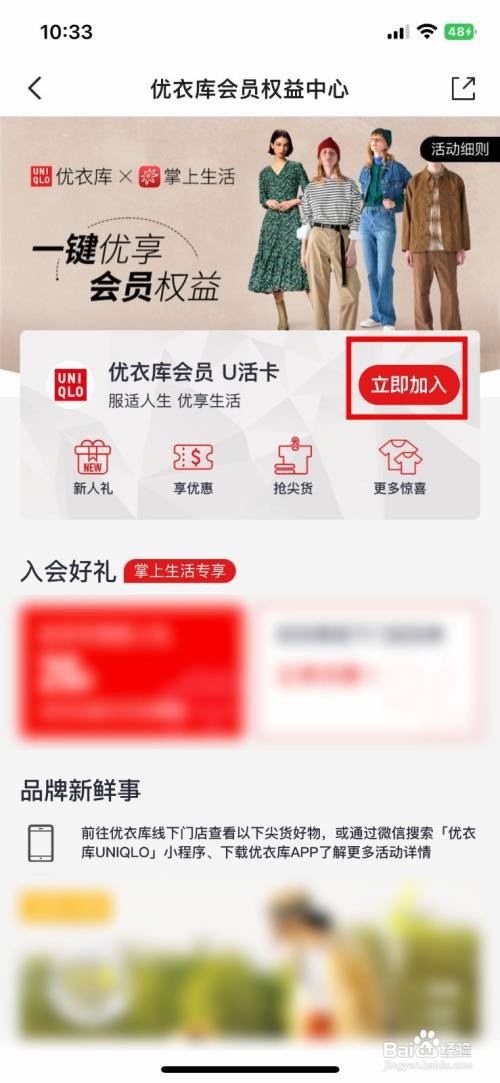 招商银行app软件在哪里快速领取优衣库会员卡