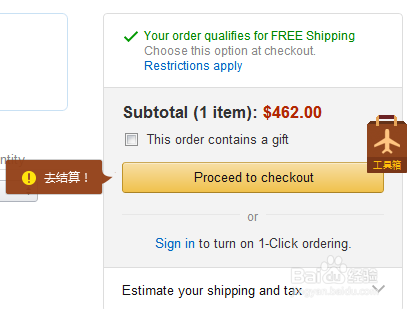 海淘神器怎么用/如何使用海淘神器/海淘神器攻略