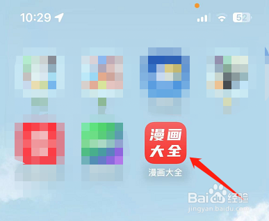 漫画大全怎么开启夜间模式？