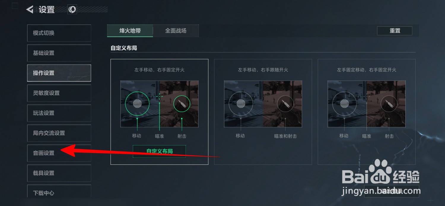 三角洲行动怎么设置90帧