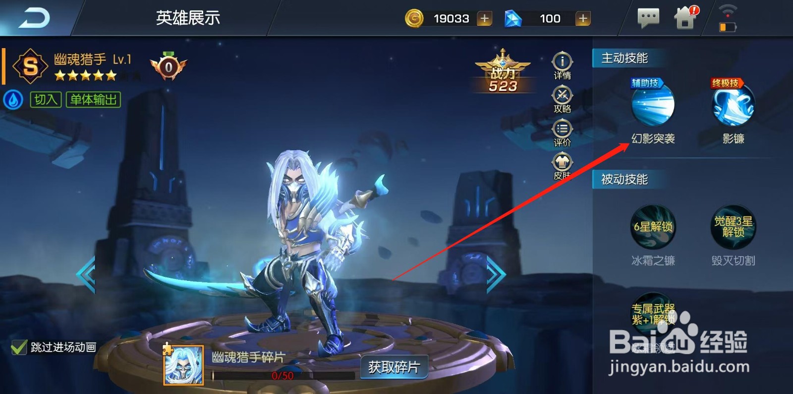 光之守望怎样查看幽魂猎手的幻影突袭