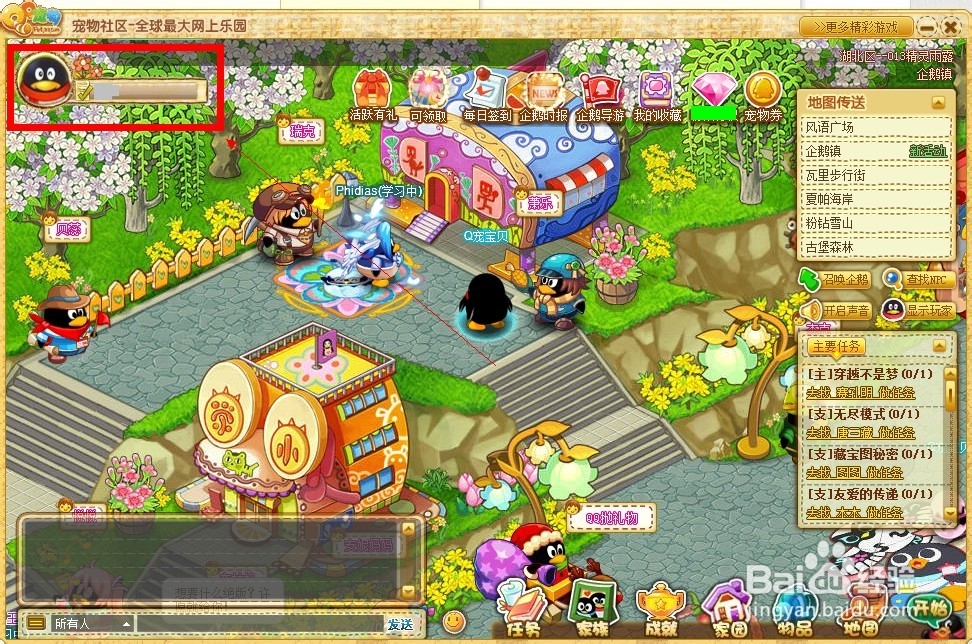 怎样查看QQ宠物的等级