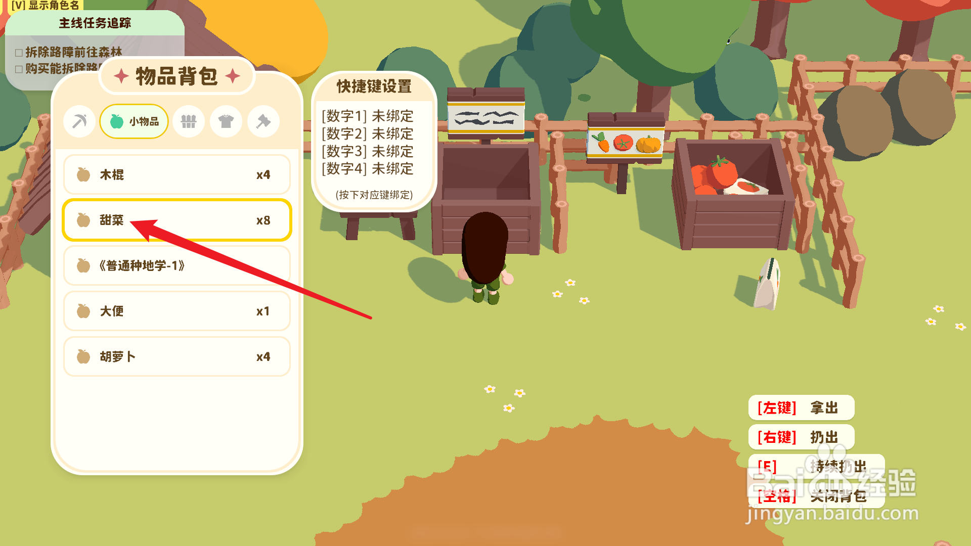 舒舒服服小岛时光怎么购买小木锤