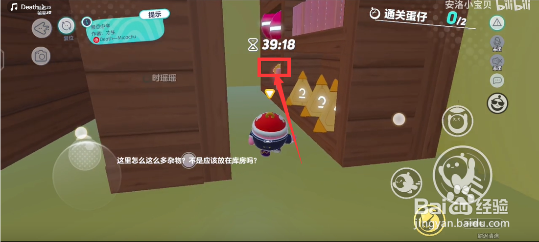 蛋仔派对禁忌中学攻略