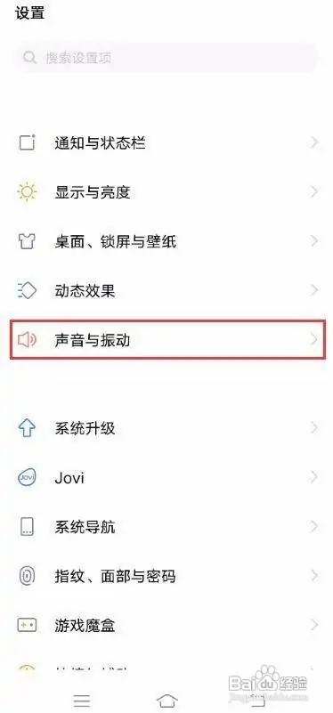 vivo S7怎么开启耳返
