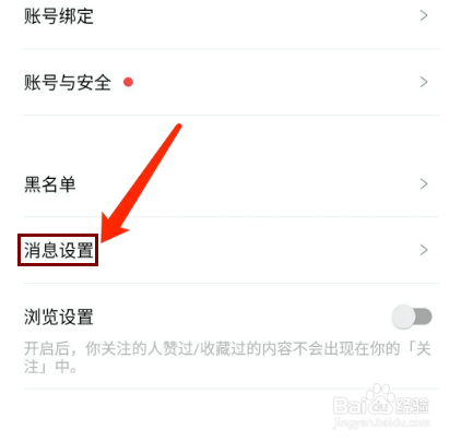 好好住app怎样开启新消息震动提醒功能