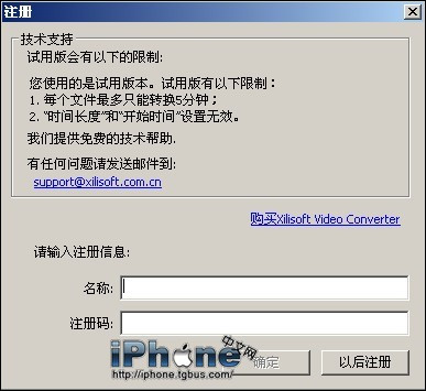 Xilisoft Video Converter轻松转换iPhone电影