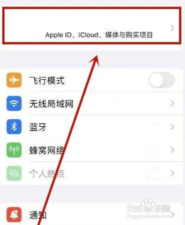 苹果账号密码怎么操作才能改