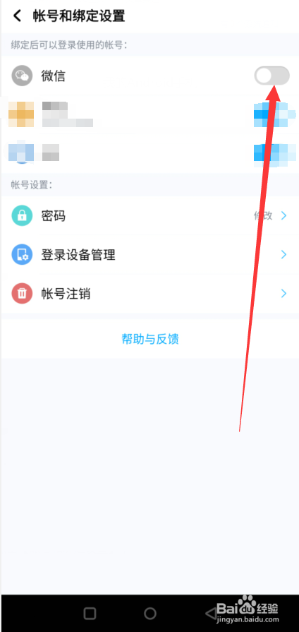 酷狗音乐怎么绑定微信