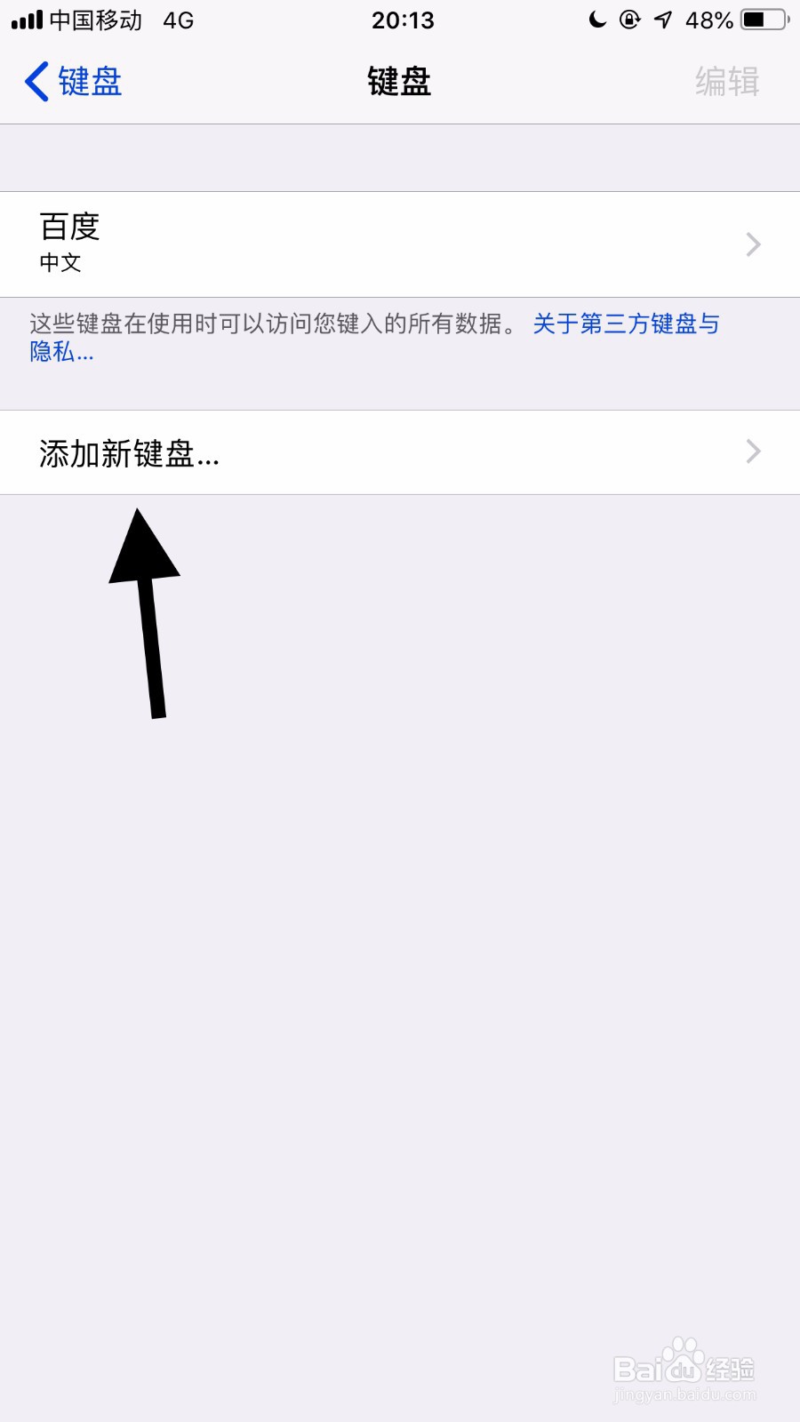 iphone 如何输入日文片假名啊？
