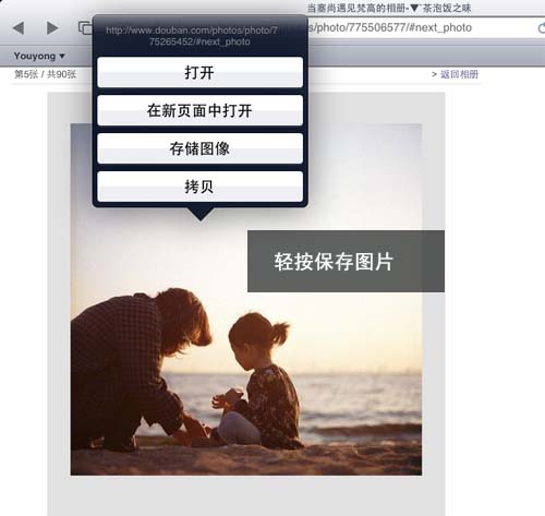 iPad上safari的使用小入门