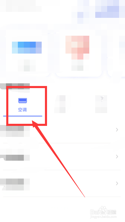 车的冷风和热风怎么开