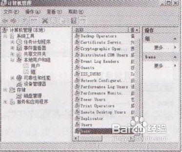 传授大家如何创建和管理本地组用户账户