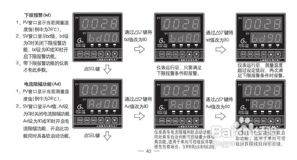 TCW-32B智能化数显温控仪使用说明书:[5]