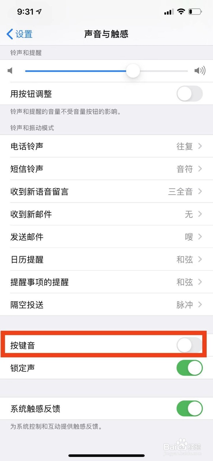iphone11按键音怎么调大