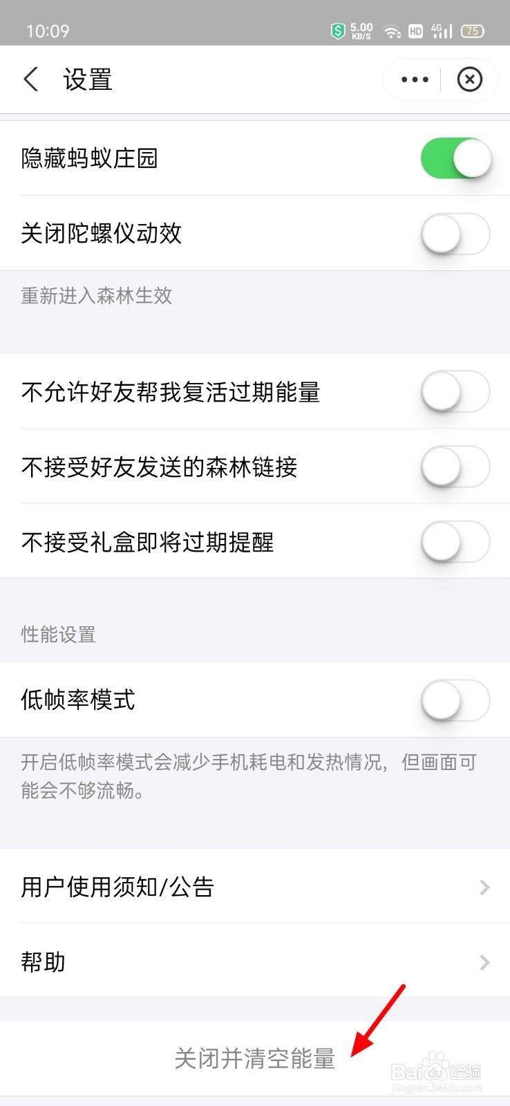什么行为能导致蚂蚁森林被关闭