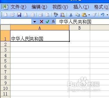 Excel 2003单元格文本如何换行