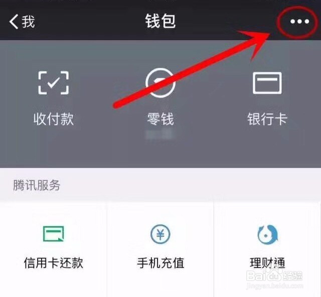 微信支付时如何设置延时到账