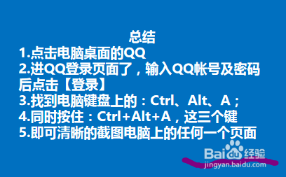 QQ截图不清晰怎么办