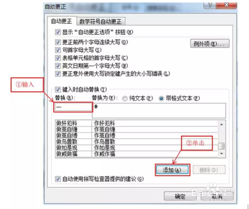 WORD 2010中的符号输入