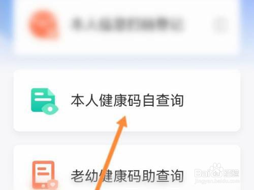 北京健康宝照片怎么换