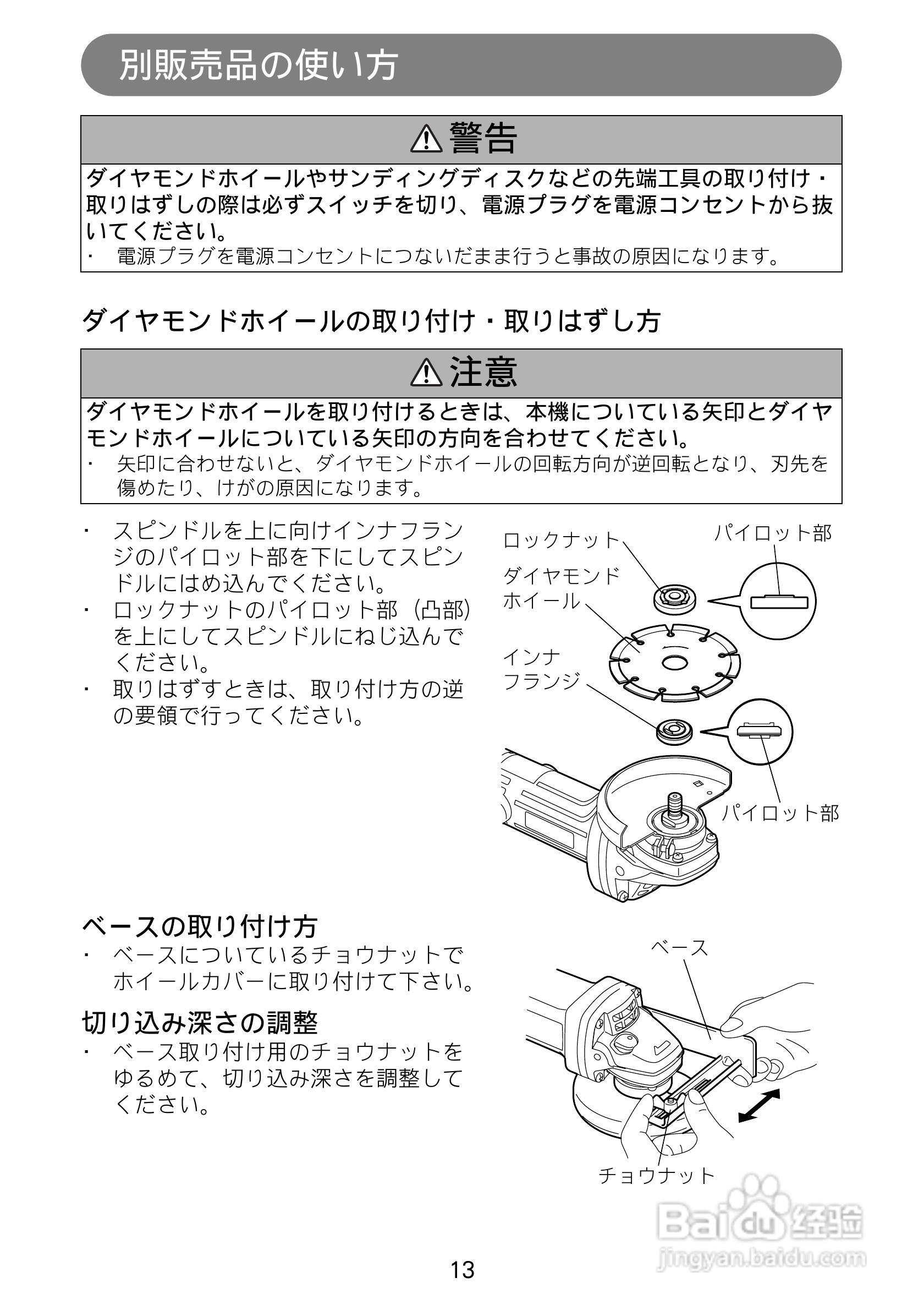 牧田 9539B圆盘式平面砂轮机使用说明书:[2]