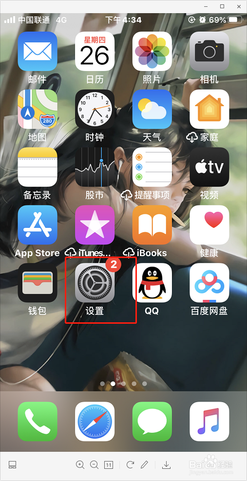 iPhone如何设置字体大小与粗细