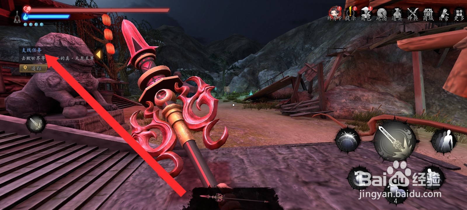 捕盗行纪如何设置漫步八方任务为目标