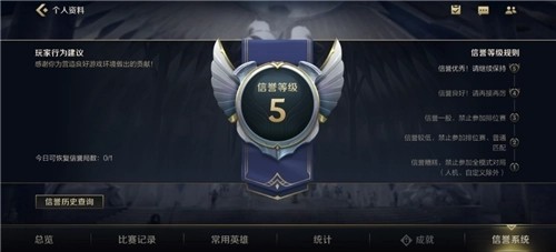 英雄联盟手游5ban机制什么时候上线攻略