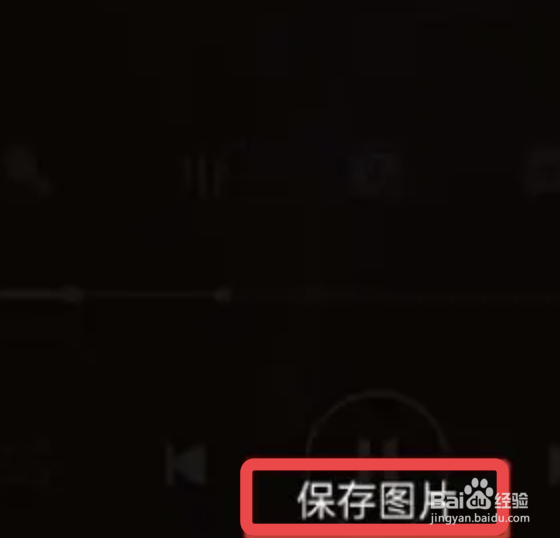 QQ音乐手机版保存歌曲封面图片的方法