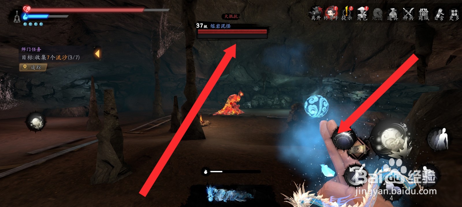 捕盗行纪如何击败熔岩泥怪