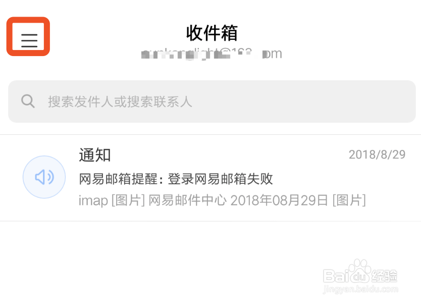 小米手机邮箱如何设置