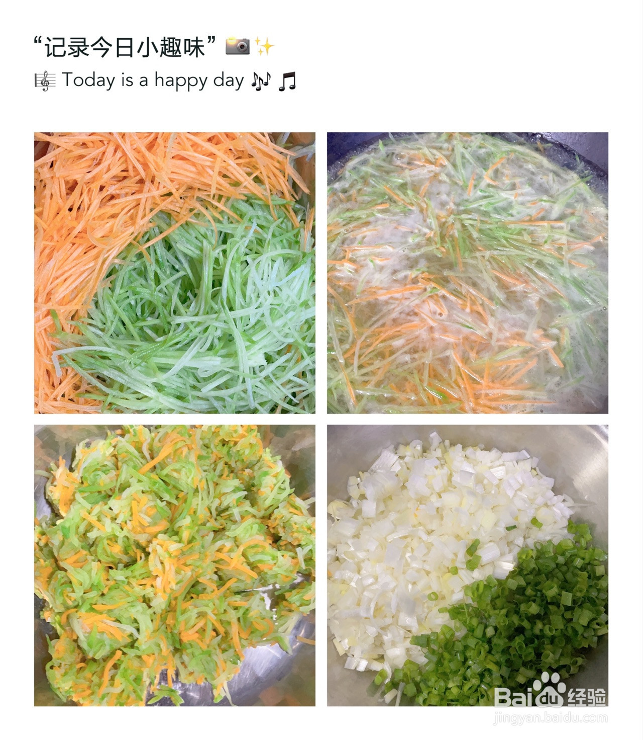 萝卜丁香的做法