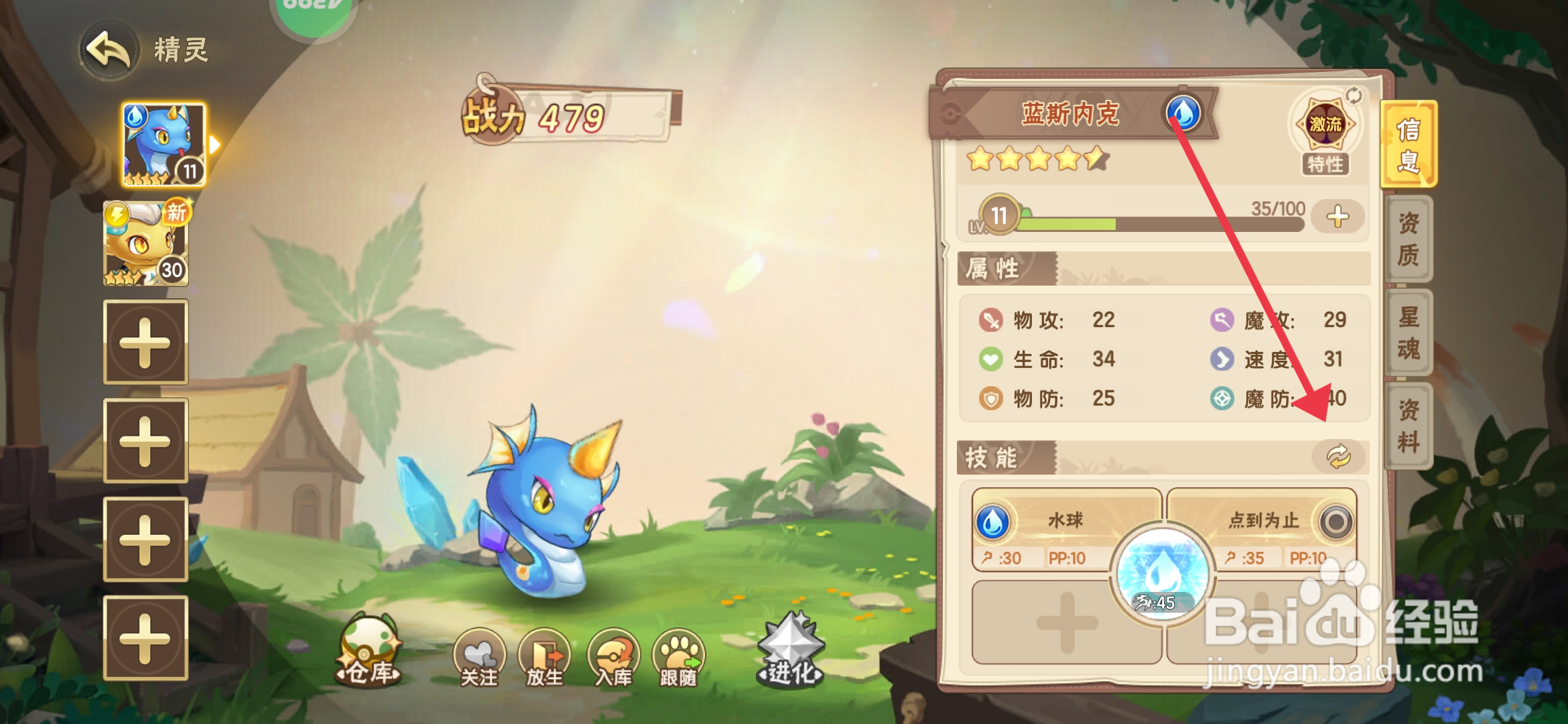 西普大陆配置蓄电冲击技能的攻略