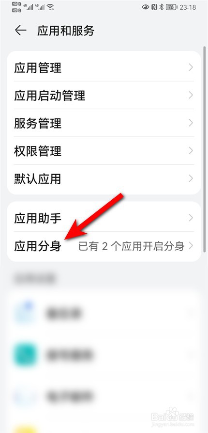 微信怎么同时登录两个号