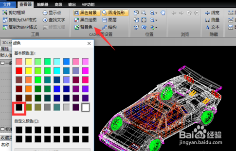 如何查看编辑3D图形