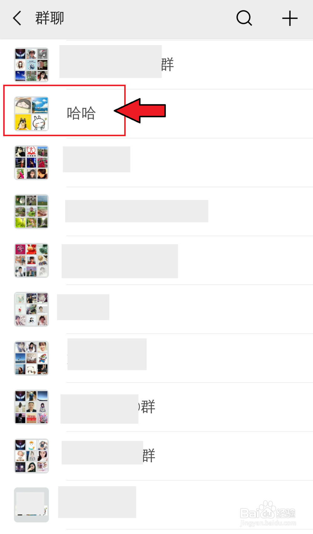 微信群怎么查看加群方式