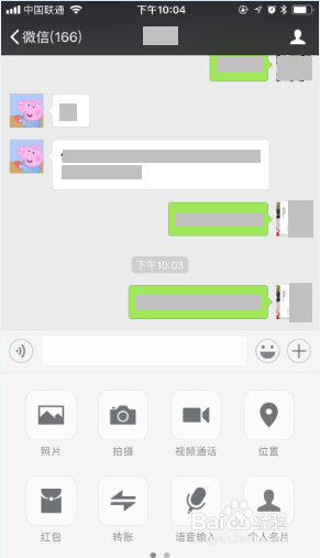 微信如何实时共享位置