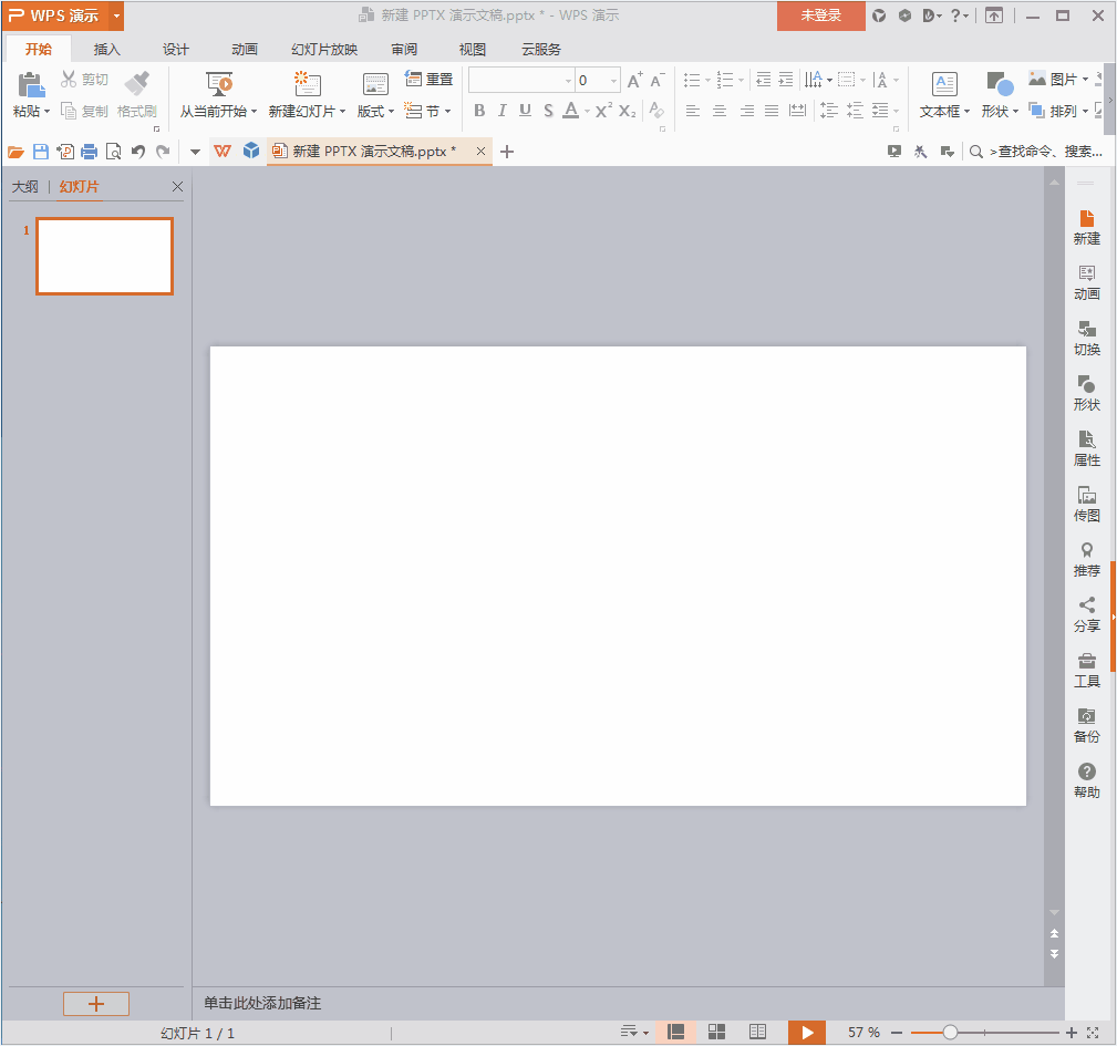 GIF动态图教程-PPT技巧8-触发器(实例)