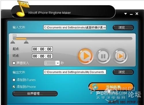 iPhone铃声制作方法