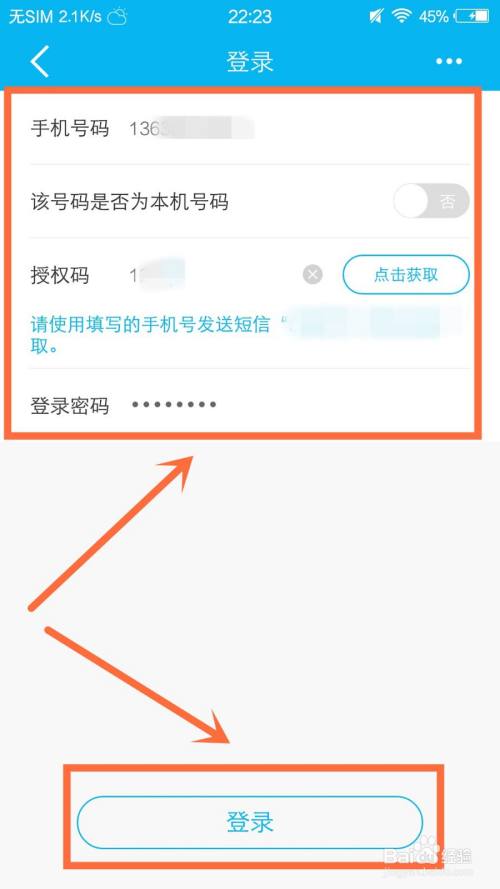 建设手机银行登录