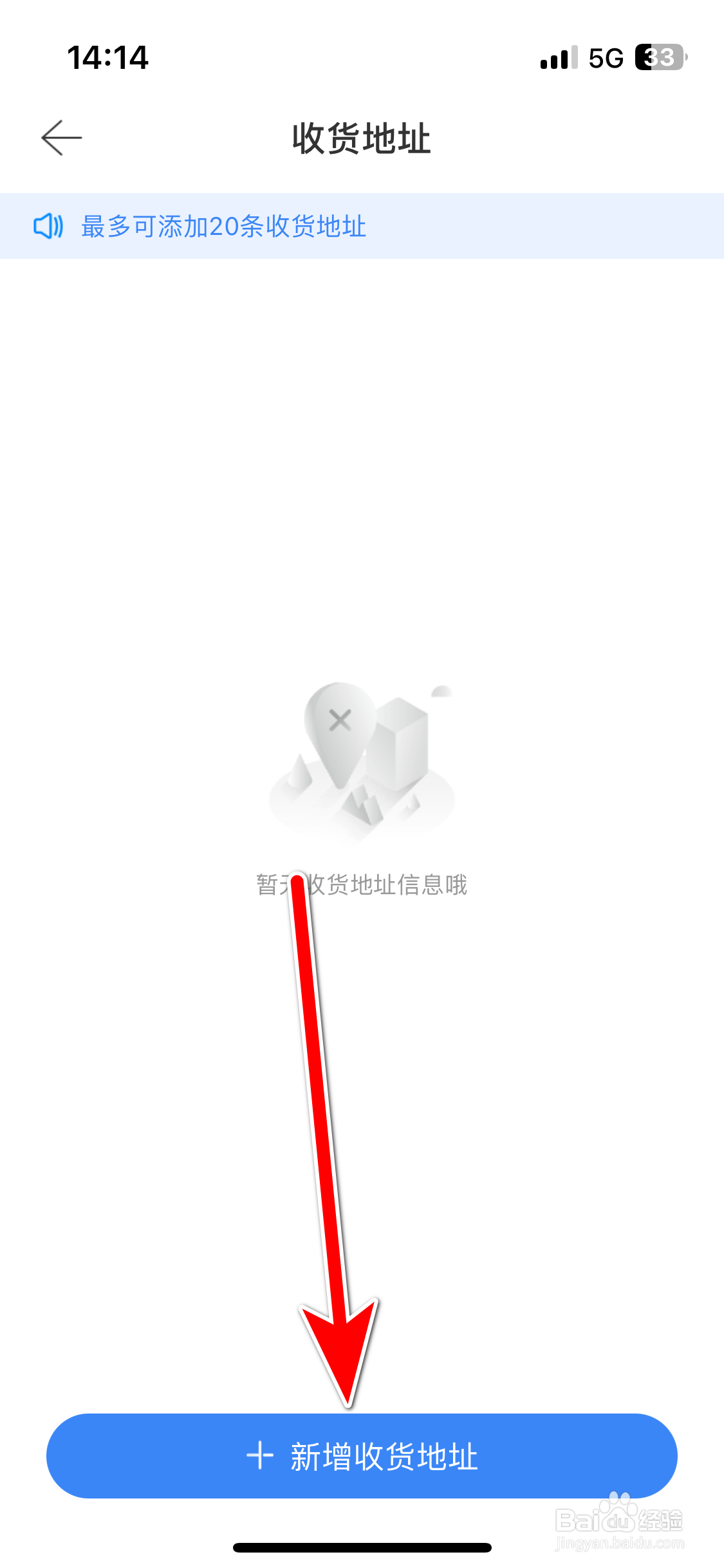 一汽大众如何新增收货地址